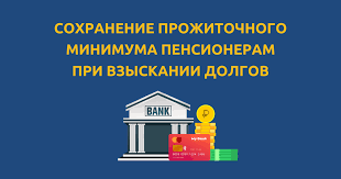 о внесении изменений в пенсионное законодательство при взыскании задолженности - фото - 1